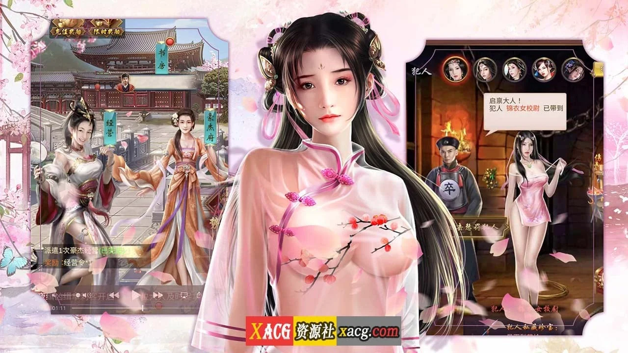 【古风手游】春宫——绅士版鹿鼎记【安卓】 手游专区 预览第5张-XACG动漫资源社——中文ACG动漫游戏社区 【古风手游】春宫——绅士版鹿鼎记【安卓】 手游专区 预览第5张
