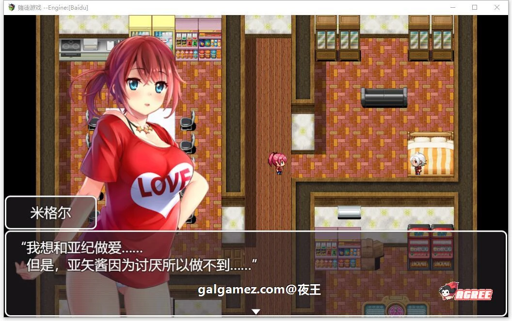 【RPG/汉化/全动态CV】NTR赌徒游戏:以女友做赌注 云汉化版+全CG存档【多空/1.3G/百度】 畅玩游戏 预览第8张-XACG动漫资源社——中文ACG动漫游戏社区 【RPG/汉化/全动态CV】NTR赌徒游戏:以女友做赌注 云汉化版+全CG存档【多空/1.3G/百度】 畅玩游戏 预览第8张
