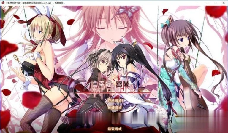 幸福噩梦[全CV/6G]步兵汉化版+FD后日谈整合 大型ADV·官中