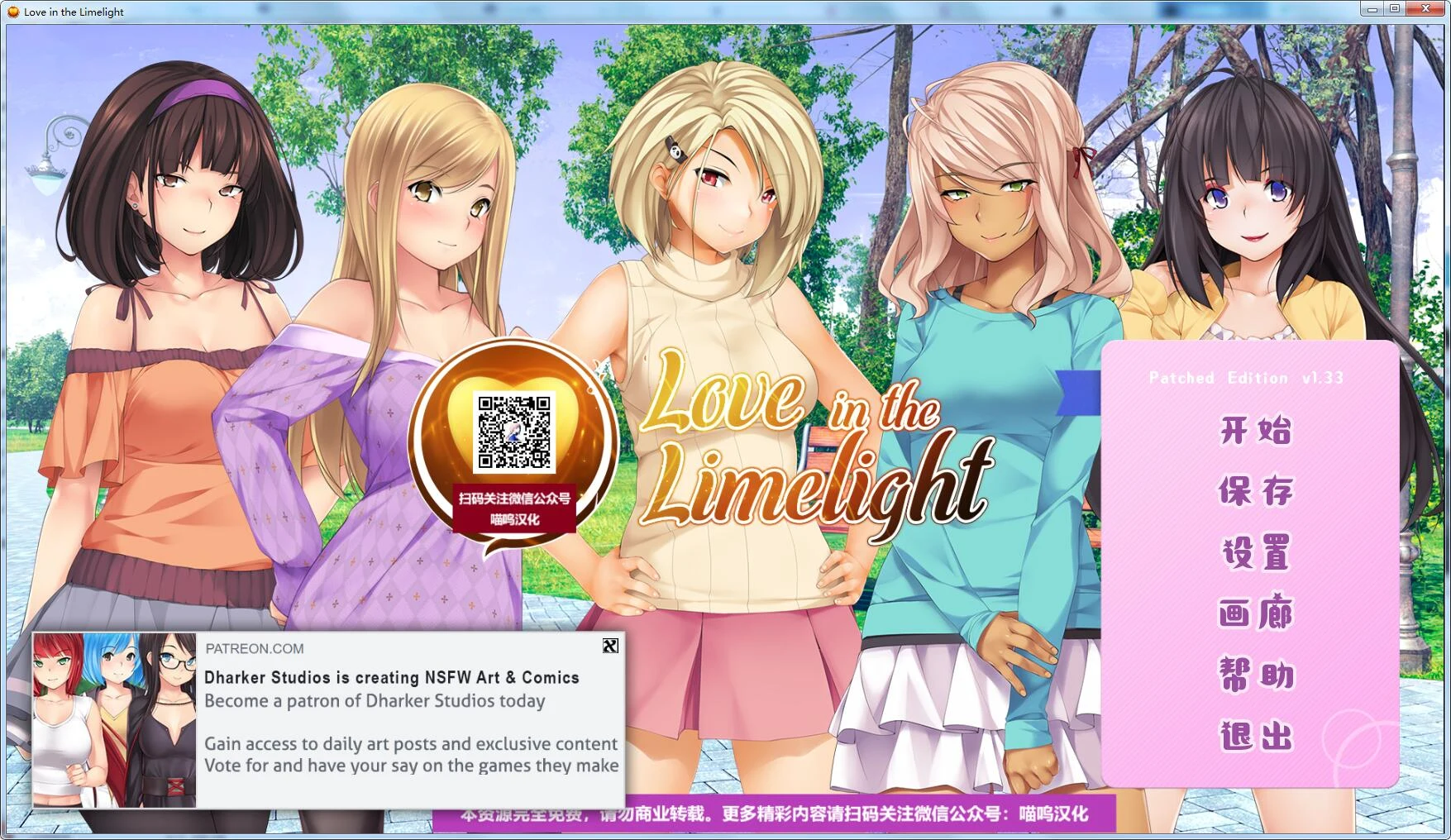 爱情风云 日式SLG汉化版 Ver1.33步兵完结篇 [PC+安卓/2.5G]
