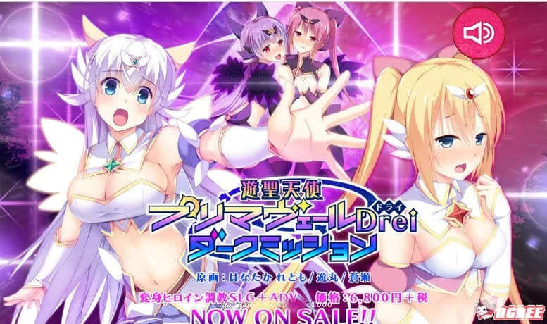 【养成SLG/动态】游圣天使普林斯莉儿 Drei DL正式版/付全CG【2G】【全CV】 畅玩游戏 预览第1张-XACG动漫资源社——中文ACG动漫游戏社区