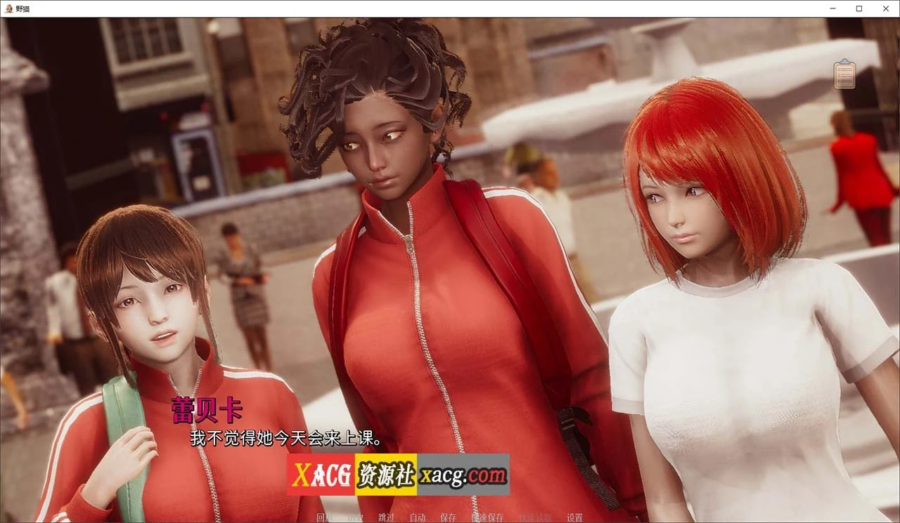 【亚洲风SLG/官中/动态】野猫 Wild Cats Ver0.2.0官方中文版【PC+安卓/新作/4G】 畅玩游戏 预览第6张-XACG动漫资源社——中文ACG动漫游戏社区