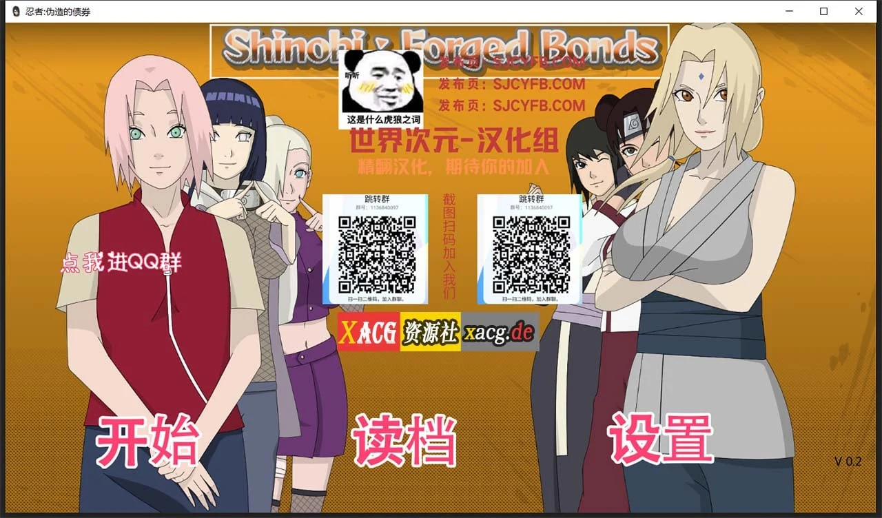 火影：不解之缘V0.2（欧美SLG/双端）＜新作＞[PC+安卓]【1G】