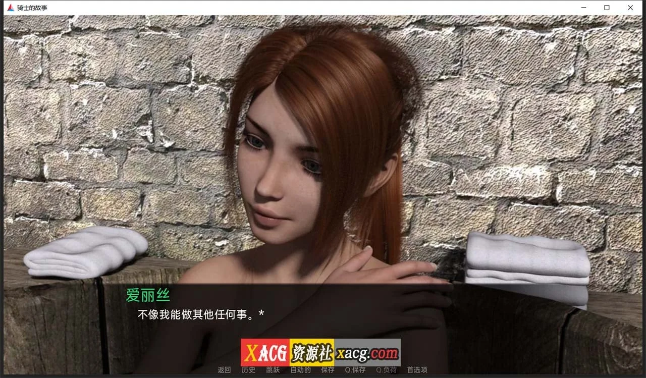 【欧美SLG/汉化】骑士的故事 V0.32 汉化版【PC+安卓/2G】 畅玩游戏 预览第6张