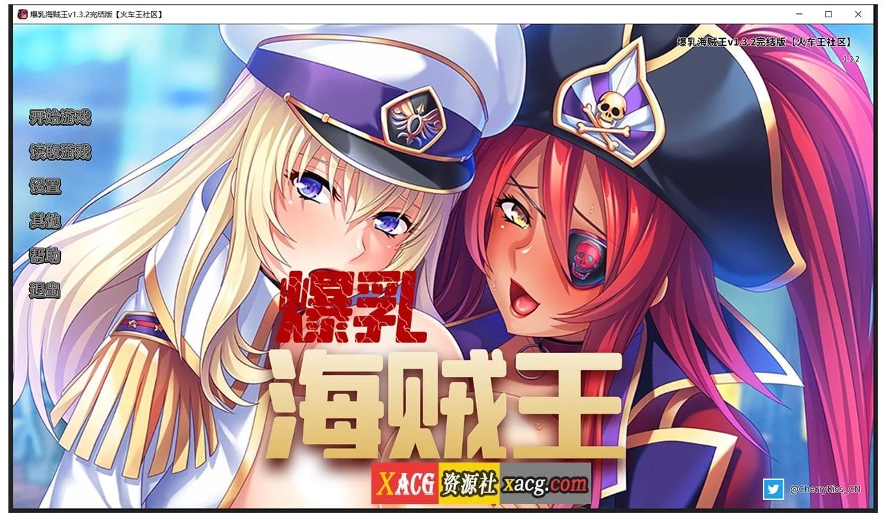 丰胸海贼王 V1.3.2 官方中文完结版 [Miel] /ADV/中文/PC+安卓 (2G)