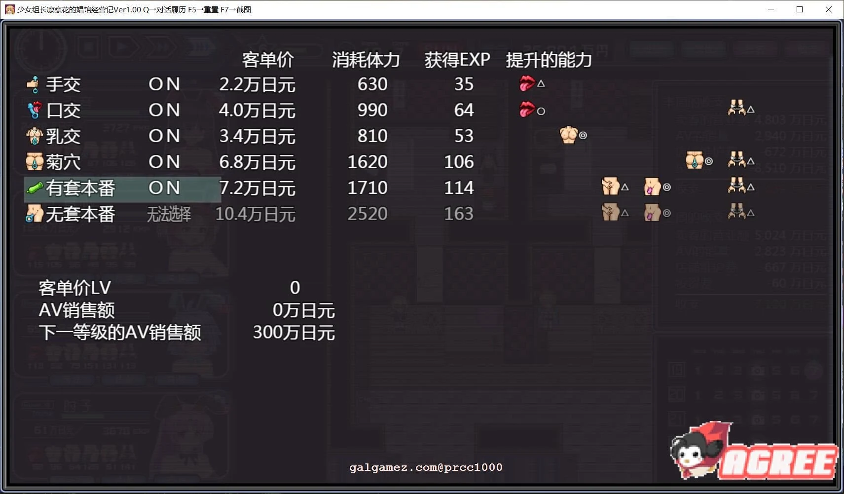 【经营SLG/汉化】少女组长凛凛花的娼馆经营记 V1.1巴比伦汉化版【PC+安卓/更新/3G】 畅玩游戏 预览第6张-XACG动漫资源社——中文ACG动漫游戏社区 【经营SLG/汉化】少女组长凛凛花的娼馆经营记 V1.1巴比伦汉化版【PC+安卓/更新/3G】 畅玩游戏 预览第6张