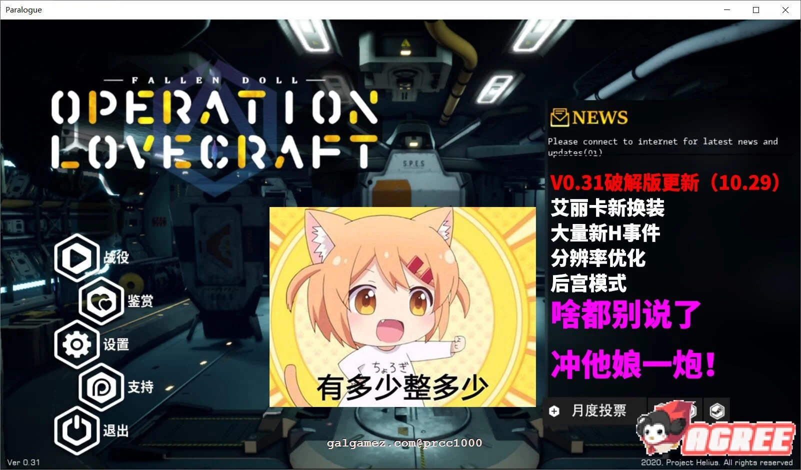 3D互动官方中文步兵版【10G/更新】神秘人偶-特别行动 V0.31 / 中文全动态