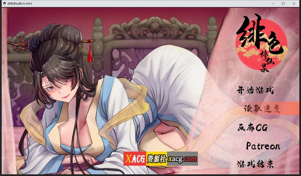 绯色修仙录V0.4993 魔改步兵最终中文版+礼包存档 [国人RPG/中文]