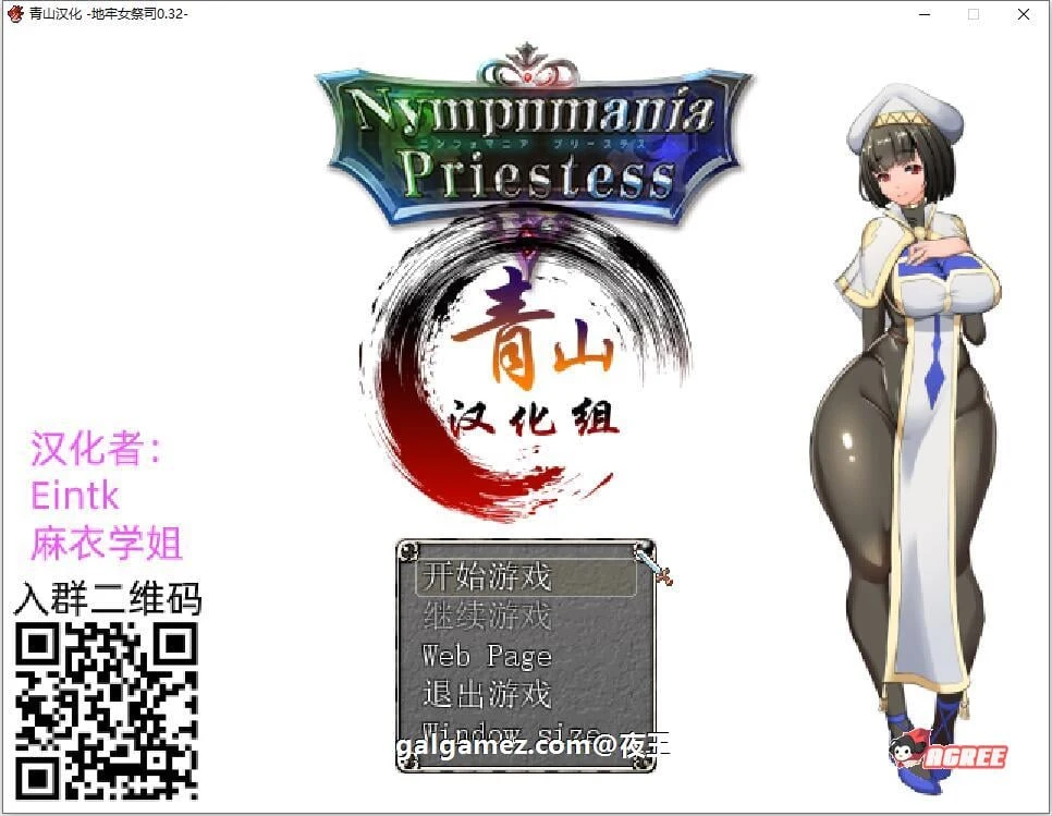 特别女祭司V32精翻支援者版+CG包【汉化/RPG/700M】【超爆热·剧情神作/更新】