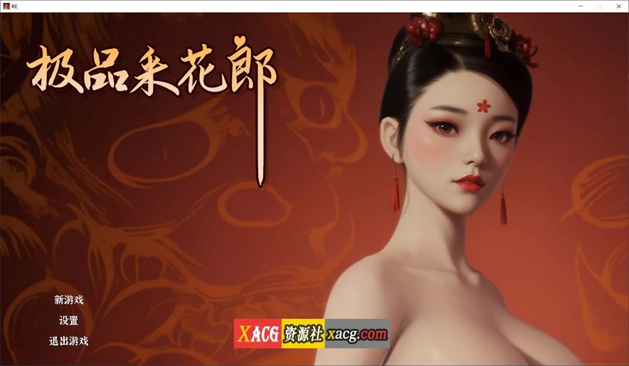 极品浪漫郎 国产3D古风RPG / 官方中文版 [Steam] 5.3G