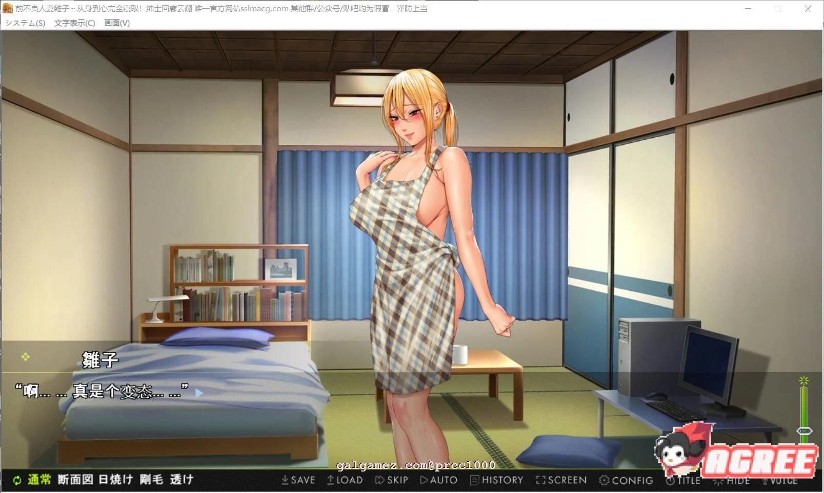 前不良主妇·雛子 身心完全夺爱 云汉化版 [2G/PC+安卓/CV] (拔作ADV/汉化/新作)