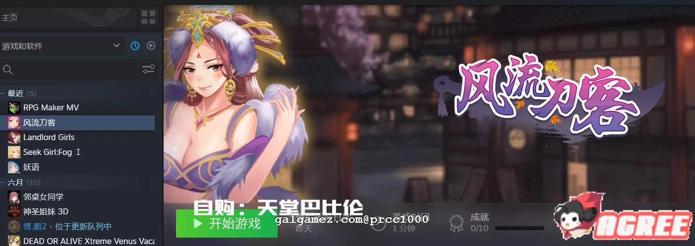 【ACT/中文/全动态】[武侠风]风流刀客！ STEAM官方中文步兵版【1.3G/新作/中文CV】 畅玩游戏 预览第2张