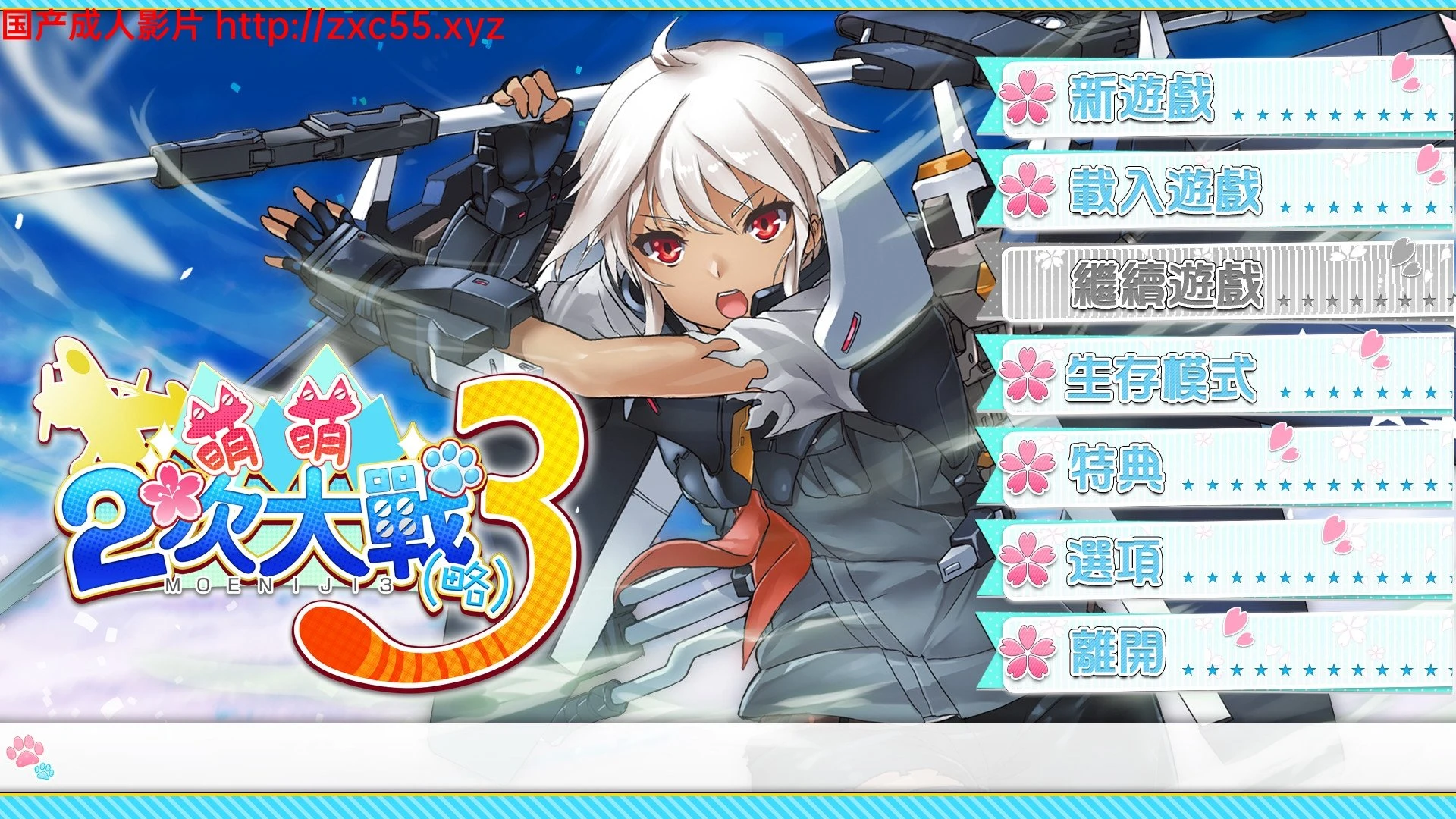 萌萌二次大战（略）三 / STEAM官中破·解版+福利补丁 [7G]