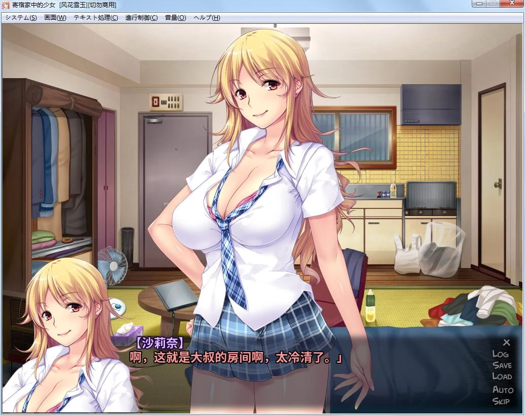 和寄宿辣妹的日夜亲密！ADV拔作汉化版 PC+安卓+CG+动画+音声 多空/1.5G/百度 [官中]