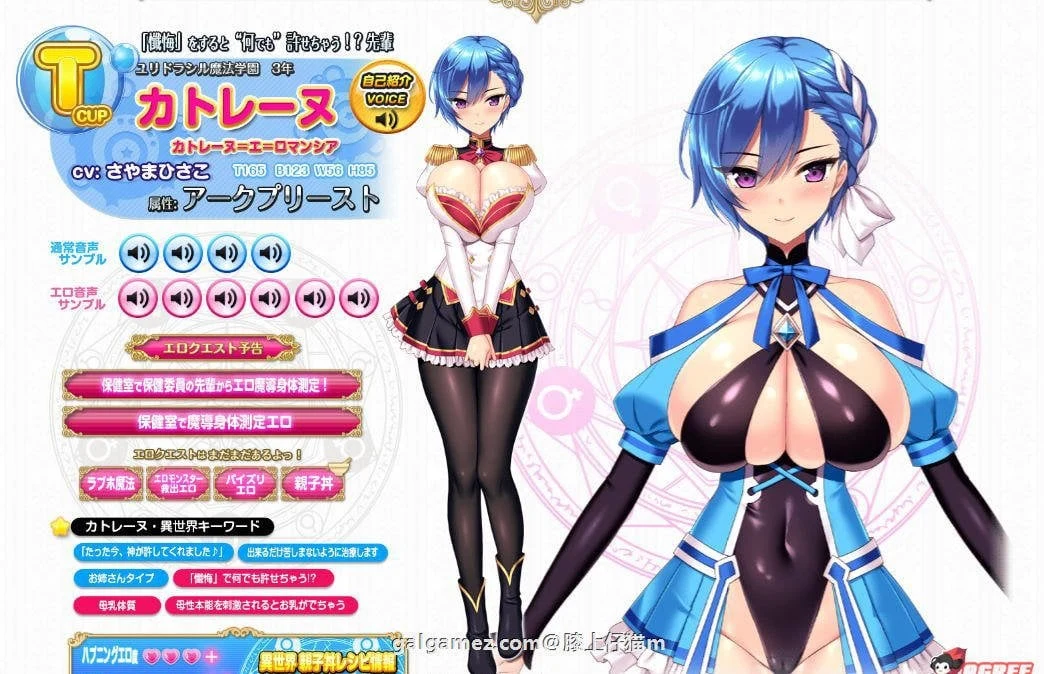 【超拔作/精翻/动态】炎孕~异世界エロ魔法学院 全线精翻汉化版+全CG【新漢化/4G】 畅玩游戏 预览第14张-XACG动漫资源社——中文ACG动漫游戏社区 【超拔作/精翻/动态】炎孕~异世界エロ魔法学院 全线精翻汉化版+全CG【新漢化/4G】 畅玩游戏 预览第14张