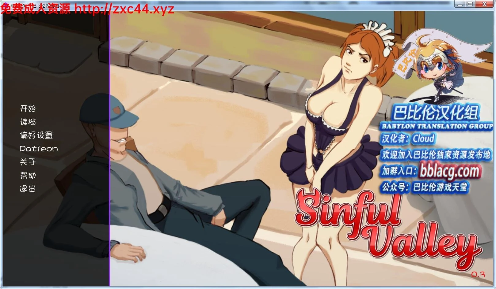 罪恶谷 SinfulValley-0.3 完整汉化版【200M】