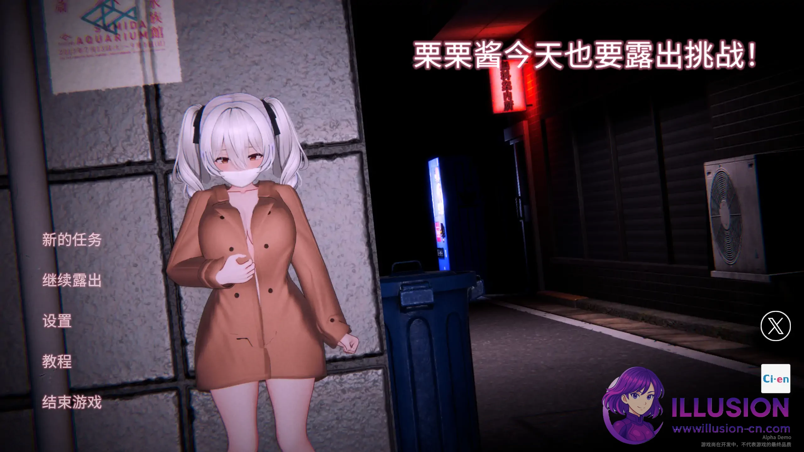 栗栗酱的挑战又来啦，今天也要玩！ [3D新作/动态/官中/挑战] (Demo v0.3 官方中文) /FM/百度/ 😏