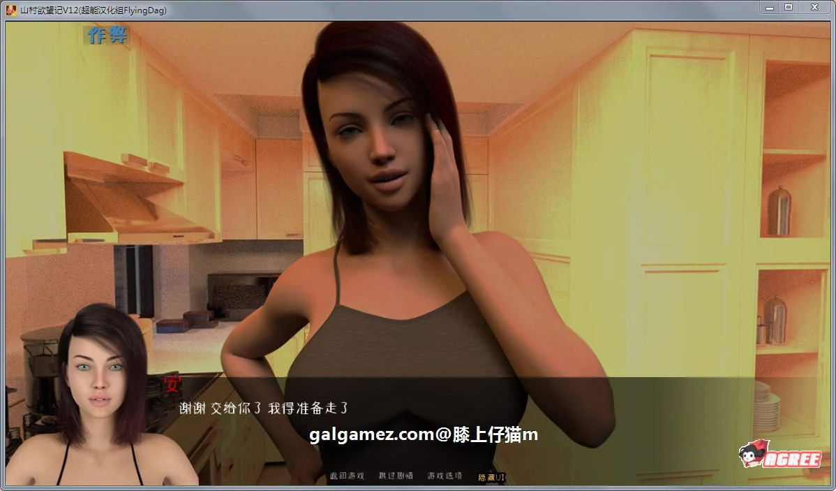 【神级SLG/汉化/动态】足下危情 V12 PC+安卓精翻汉化作弊版+存档CG【7G】 畅玩游戏 预览第5张-XACG动漫资源社——中文ACG动漫游戏社区 【神级SLG/汉化/动态】足下危情 V12 PC+安卓精翻汉化作弊版+存档CG【7G】 畅玩游戏 预览第5张