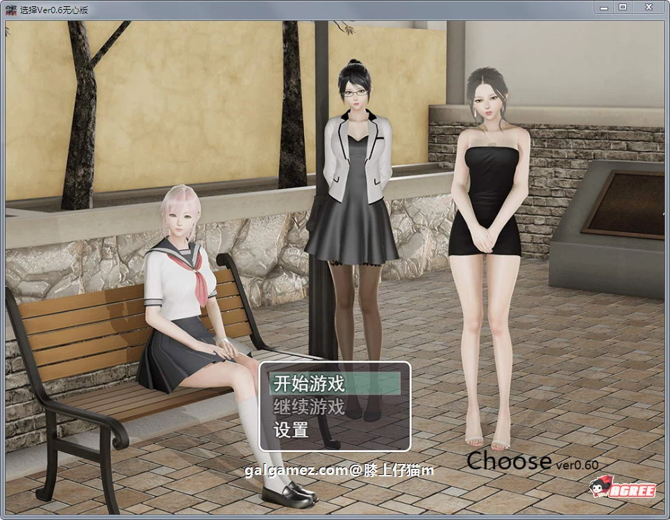 国产RPG选择Ver0.7.0剧情解锁中文作弊版+CG动画 [PC+安卓/9G]