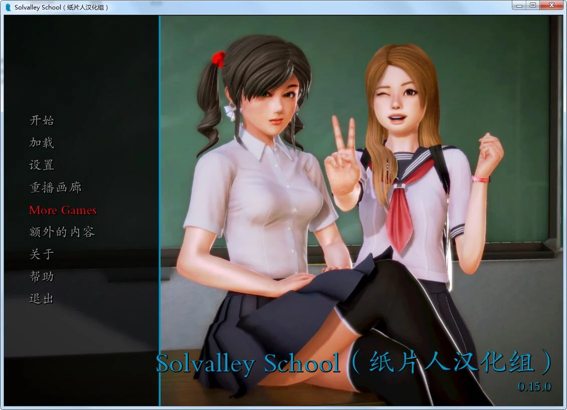 我的学园生活 汉化版+全CG+礼包 Ver1.5 [PC+安卓/更新]