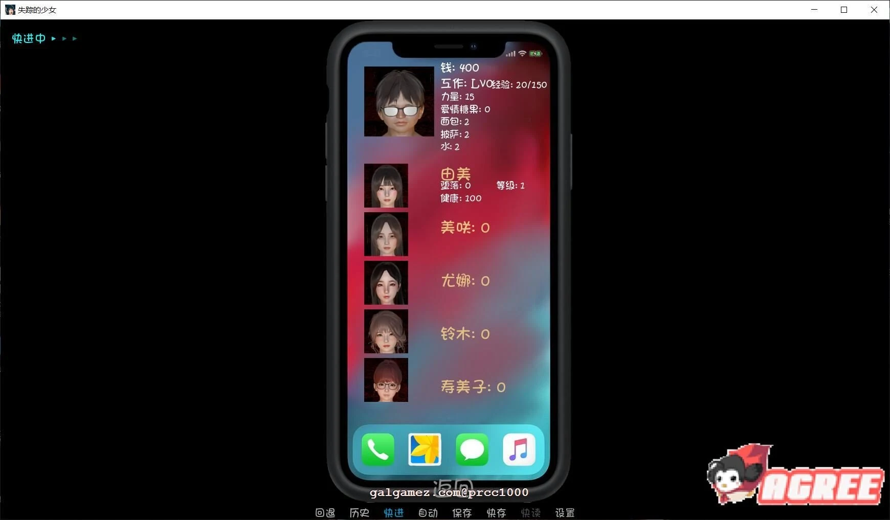【养成SLG/汉化/动态CG】失踪的少女-lostgirl 1.41 精翻汉化版【PC+安卓/3G/更新】 畅玩游戏 预览第14张-XACG动漫资源社——中文ACG动漫游戏社区 【养成SLG/汉化/动态CG】失踪的少女-lostgirl 1.41 精翻汉化版【PC+安卓/3G/更新】 畅玩游戏 预览第14张