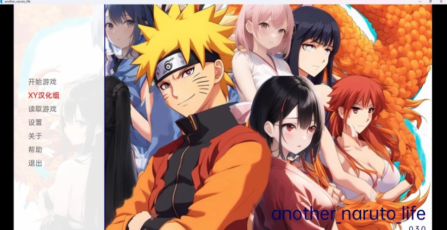 另一个火影忍者生活 Another Naruto Life v0.3 Christmas [日系SLG/汉化/2D]