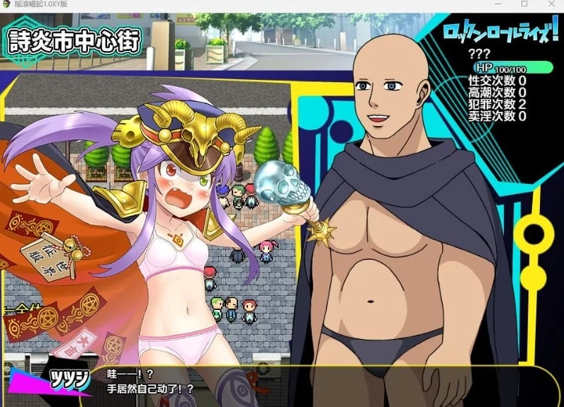 【日系RPG/AIGPT汉化】摇滚崛起1.0 XY版【PC+安卓/1.07G】 畅玩游戏 预览第4张-XACG动漫资源社——中文ACG动漫游戏社区