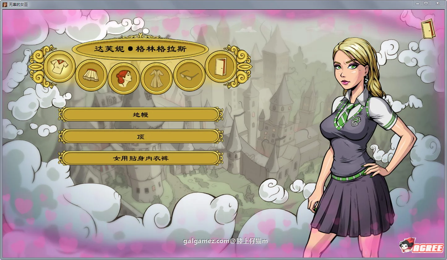 【欧美SLG/汉化/动态】调教赫敏2:无辜女巫 Ver0.5B 汉化中文版【更新】【950M】 畅玩游戏 预览第6张-XACG动漫资源社——中文ACG动漫游戏社区 【欧美SLG/汉化/动态】调教赫敏2:无辜女巫 Ver0.5B 汉化中文版【更新】【950M】 畅玩游戏 预览第6张