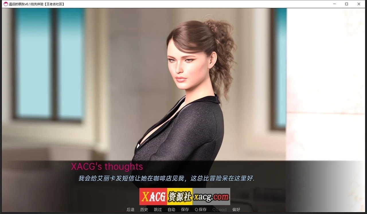 【欧美SLG/汉化】遥远的朋友v0.1抢先体验 汉化版【PC+安卓/1G】 畅玩游戏 预览第10张-XACG动漫资源社——中文ACG动漫游戏社区 【欧美SLG/汉化】遥远的朋友v0.1抢先体验 汉化版【PC+安卓/1G】 畅玩游戏 预览第10张