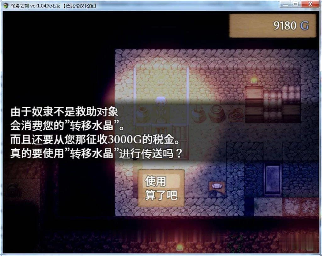 【大作RPG/汉化/全动态】终焉之刻 Ver1.20 精翻汉化修复版+存档+攻略【更新/4.3G】 畅玩游戏 预览第13张-XACG动漫资源社——中文ACG动漫游戏社区