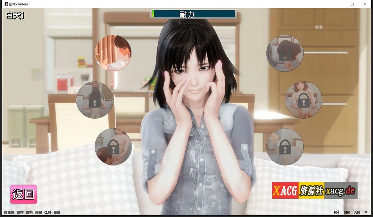 【欧美SLG/汉化/动态】拯救yandere v0.5 汉化版 【PC+安卓/2G】 畅玩游戏 预览第6张-XACG动漫资源社——中文ACG动漫游戏社区 【欧美SLG/汉化/动态】拯救yandere v0.5 汉化版 【PC+安卓/2G】 畅玩游戏 预览第6张