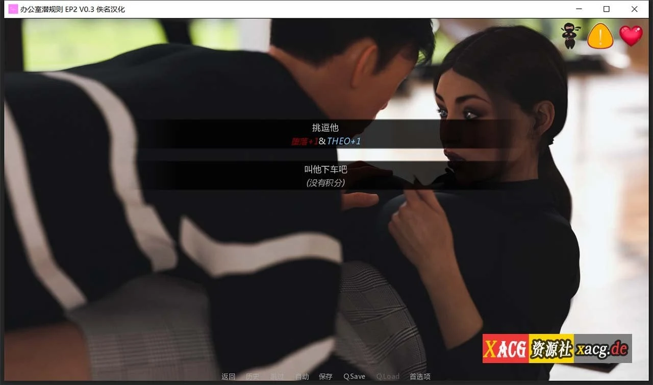 【欧美SLG/汉化/动态】办公室潜规则 Ep. 3 v0.1 精翻汉化版+全CG【更新/PC+安卓/2G】 畅玩游戏 预览第8张-XACG动漫资源社——中文ACG动漫游戏社区 【欧美SLG/汉化/动态】办公室潜规则 Ep. 3 v0.1 精翻汉化版+全CG【更新/PC+安卓/2G】 畅玩游戏 预览第8张