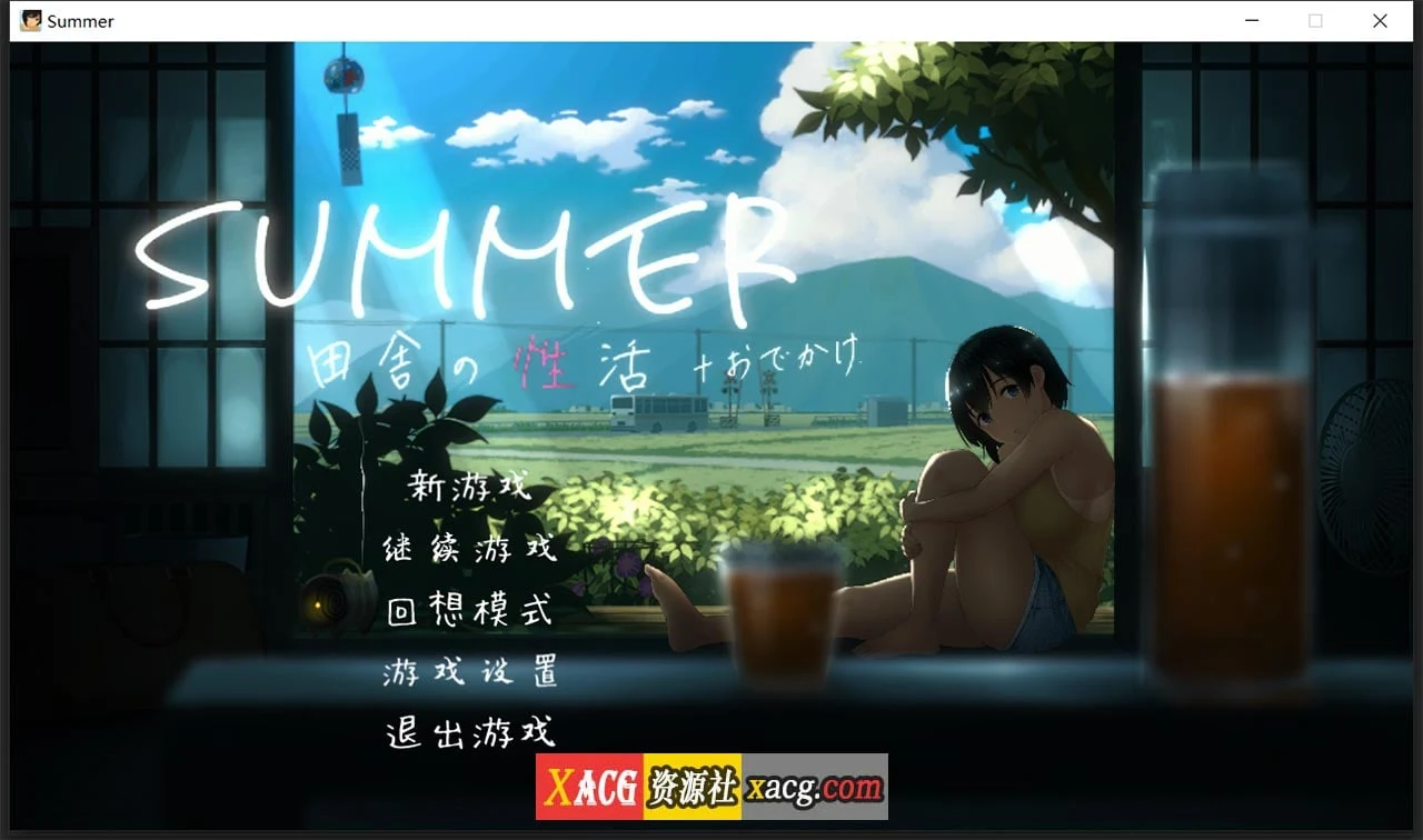 乡间生活SUMMER Ver2.01 官方中文版+存档[1G]