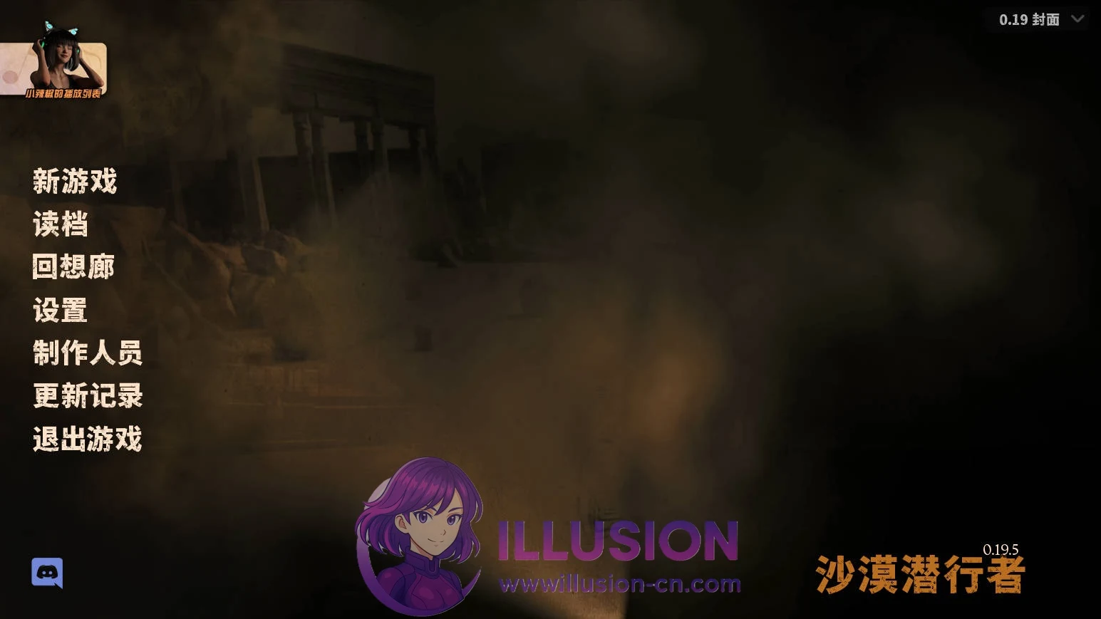 沙漠潜行者 Ver0.19.5 [Desert Stalker] 官方中文 {SLG/官中/动态} (4.5G / FM / WY) 😎