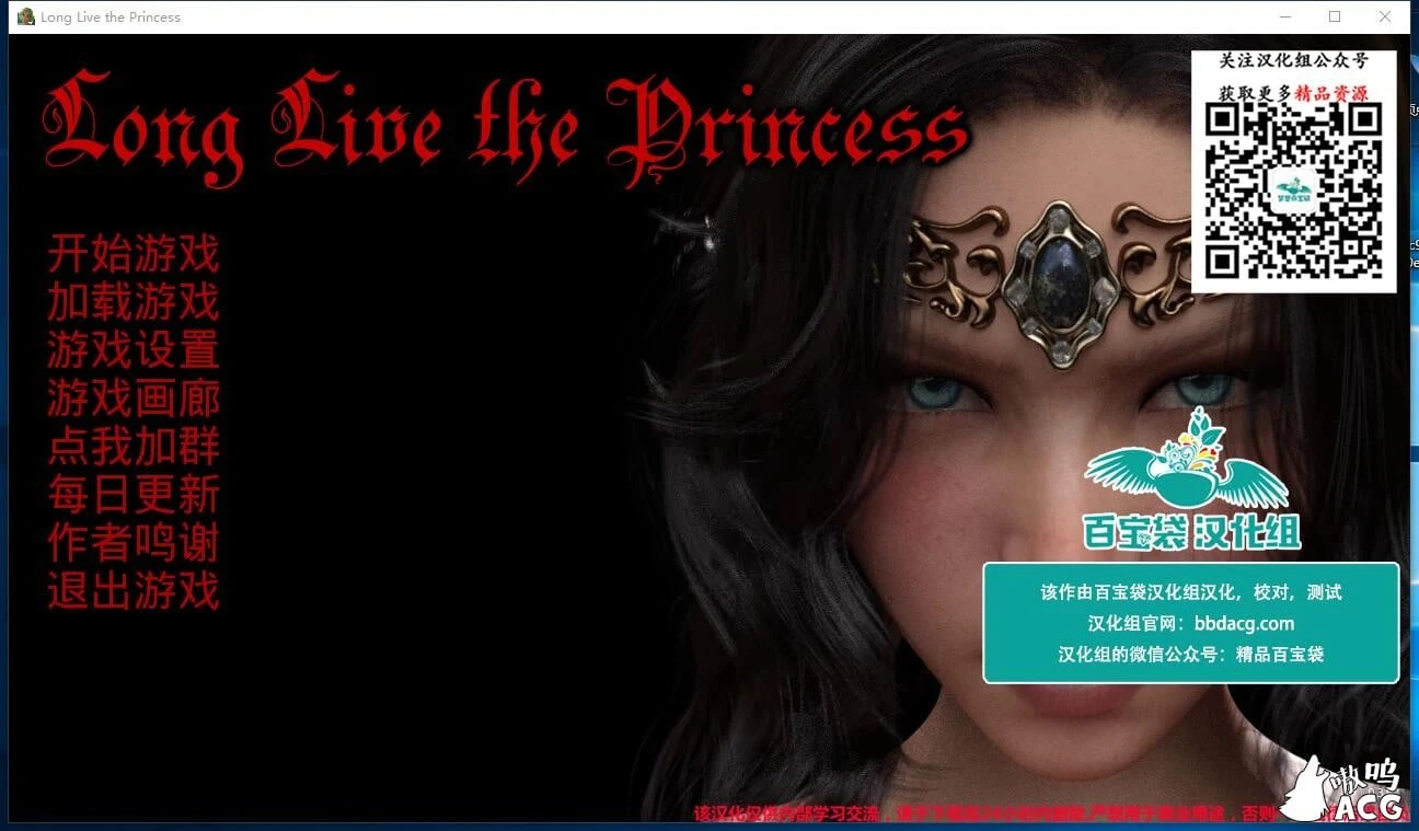 公主万岁Long Live the Princess v0.32.0 精翻汉化高压版+全CG/攻略 [SLG/官中]