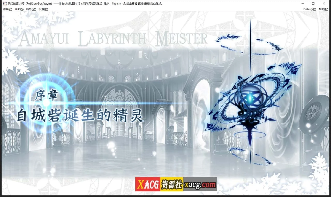 【大型战略SLG/汉化/CV】天结神缘2 迷宫大师 全线汉化版+存档【新作/6.5G】 畅玩游戏 预览第8张-XACG动漫资源社——中文ACG动漫游戏社区 【大型战略SLG/汉化/CV】天结神缘2 迷宫大师 全线汉化版+存档【新作/6.5G】 畅玩游戏 预览第8张