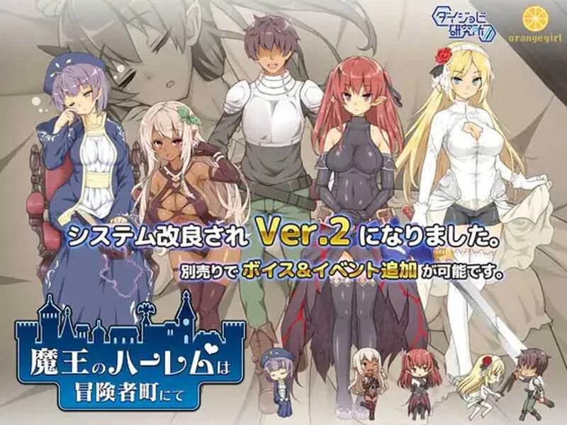 魔王的冒险者小镇 Ver1.03 官方中文步兵版 + DLC【微云直链/3.6G】【经营SLG/汉化/步兵】