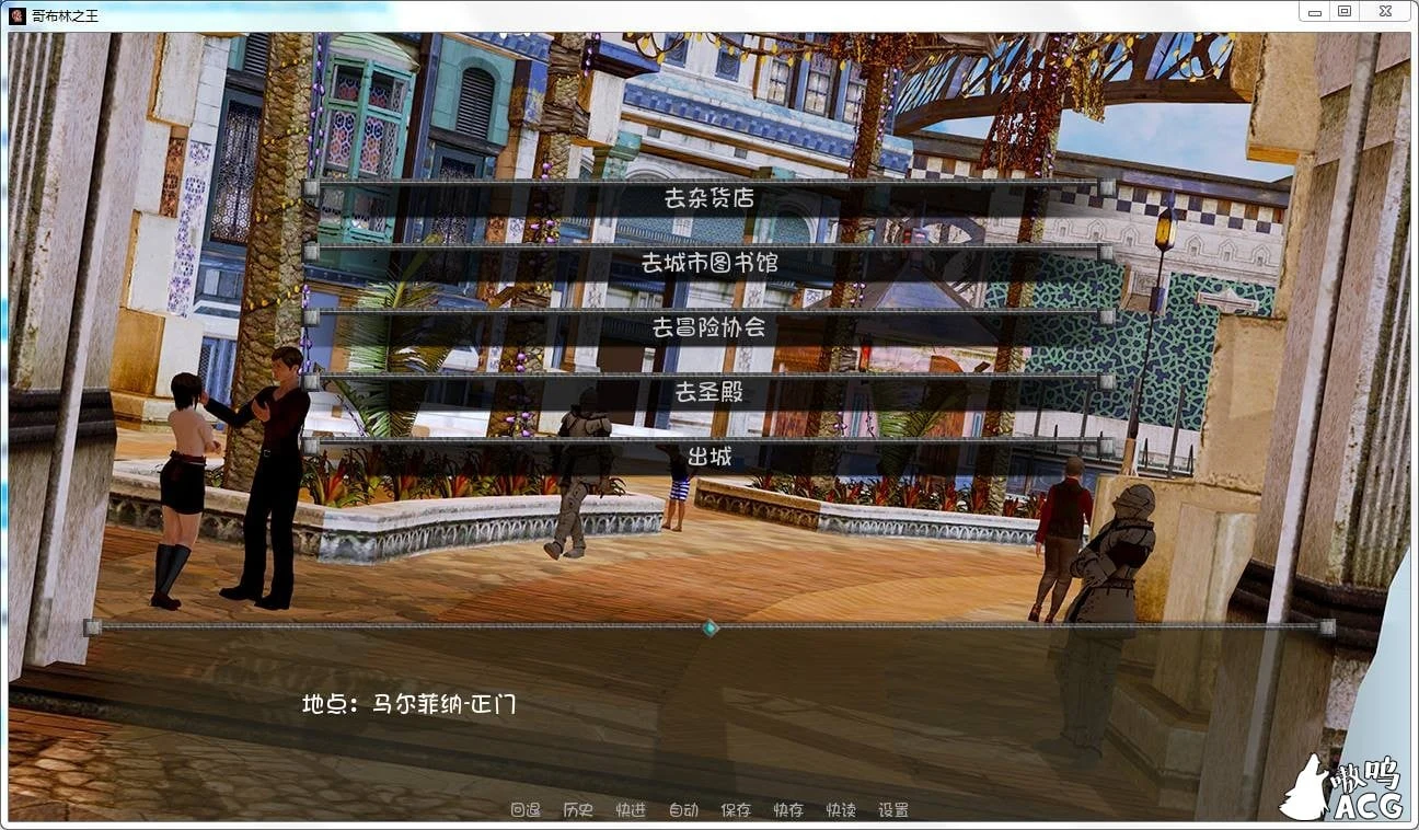 【欧美SLG/汉化】哥布林之王 Ver0.61 PC+安卓汉化版 【1G】 畅玩游戏 预览第10张