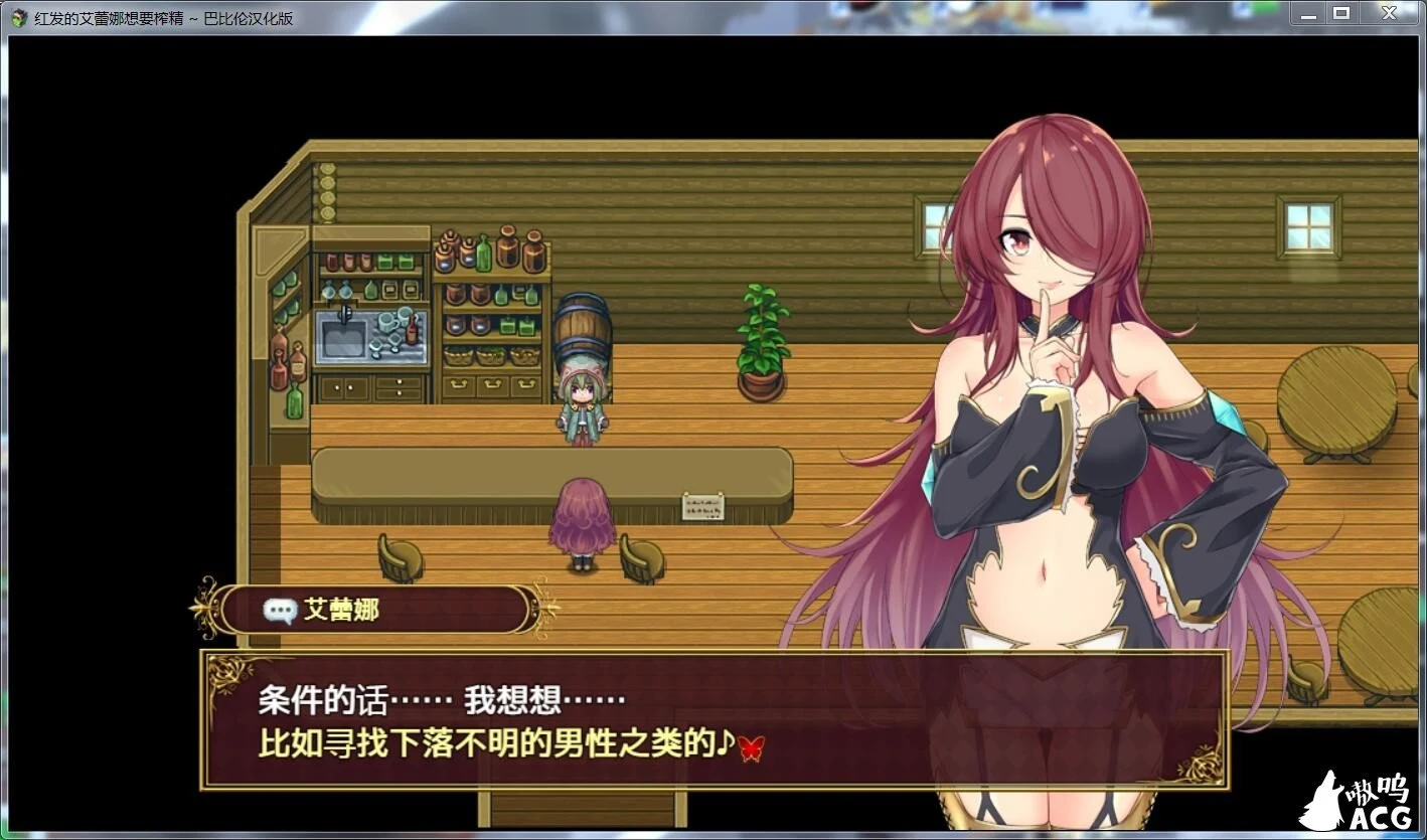 【ARPG/动态】红发的艾蕾娜想要榨鲸! 紅髪エレーナは搾Oしたい! 【500M】【新作】 畅玩游戏 预览第2张-XACG动漫资源社——中文ACG动漫游戏社区 【ARPG/动态】红发的艾蕾娜想要榨鲸! 紅髪エレーナは搾Oしたい! 【500M】【新作】 畅玩游戏 预览第2张
