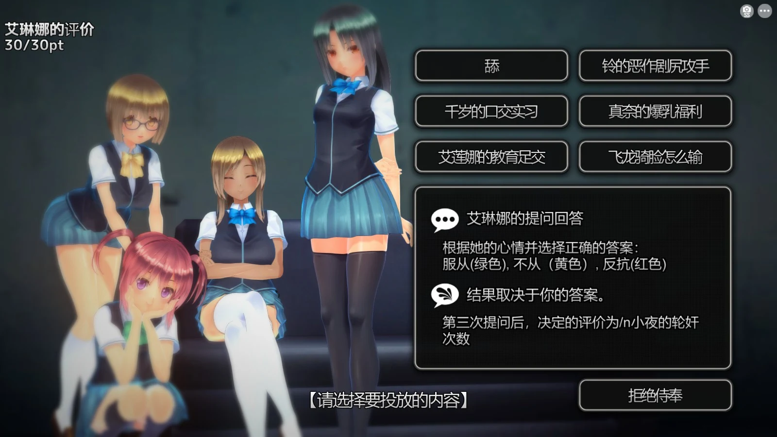 【汉化SLG/全动态/3D】奉課後轮➹中毒 Ver1.02 步兵汉化版+完美存档【7.5G】 畅玩游戏 预览第3张-XACG动漫资源社——中文ACG动漫游戏社区 【汉化SLG/全动态/3D】奉課後轮➹中毒 Ver1.02 步兵汉化版+完美存档【7.5G】 畅玩游戏 预览第3张