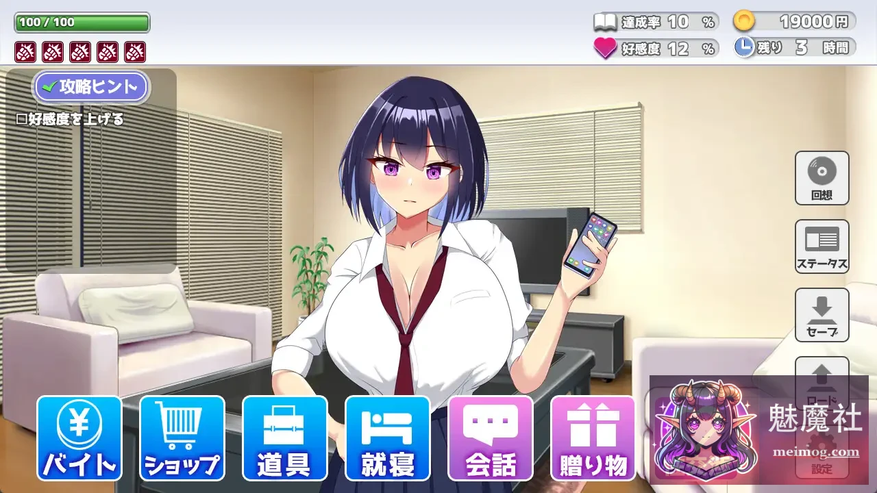 今天也住下吧♪～与巨乳辣妹の亲密同居生活～ 今日も泊めて♪～巨乳ギャルとのパコパコ同棲ライフ～ [AI汉化版+全CG回想] [PC] [触摸SLG/汉化/动态] [320M]