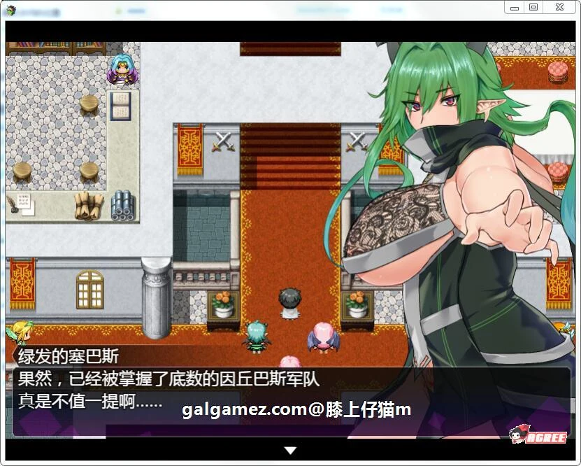 【大型RPG/汉化/全动态】淫魔战争!V1.0 精翻完整汉化版【新汉化/超社保H战斗/1.5G】 畅玩游戏 预览第6张-XACG动漫资源社——中文ACG动漫游戏社区 【大型RPG/汉化/全动态】淫魔战争!V1.0 精翻完整汉化版【新汉化/超社保H战斗/1.5G】 畅玩游戏 预览第6张
