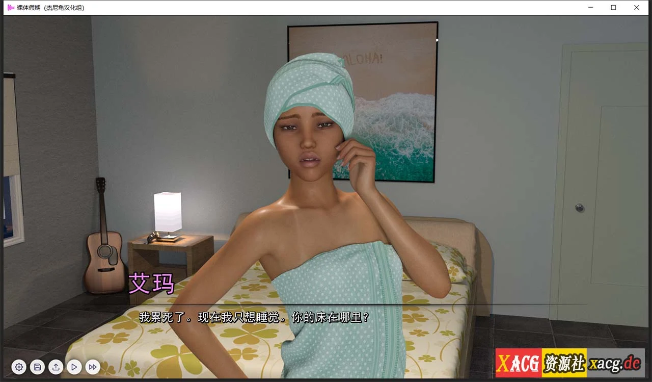 【欧美SLG/汉化/动态】裸体假日 Naked Holidays Day3 精翻汉化版【PC+安卓/2G/新作】 畅玩游戏 预览第8张-XACG动漫资源社——中文ACG动漫游戏社区 【欧美SLG/汉化/动态】裸体假日 Naked Holidays Day3 精翻汉化版【PC+安卓/2G/新作】 畅玩游戏 预览第8张