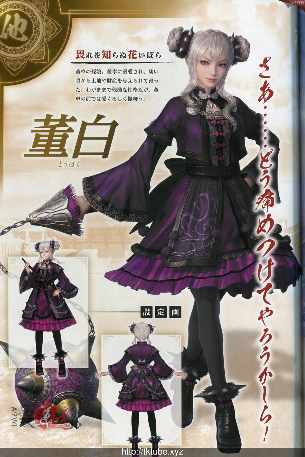 真三国无双8:绅士版3D同人作品全收集+游戏本体+MOD合集 畅玩游戏 预览第12张-XACG动漫资源社——中文ACG动漫游戏社区