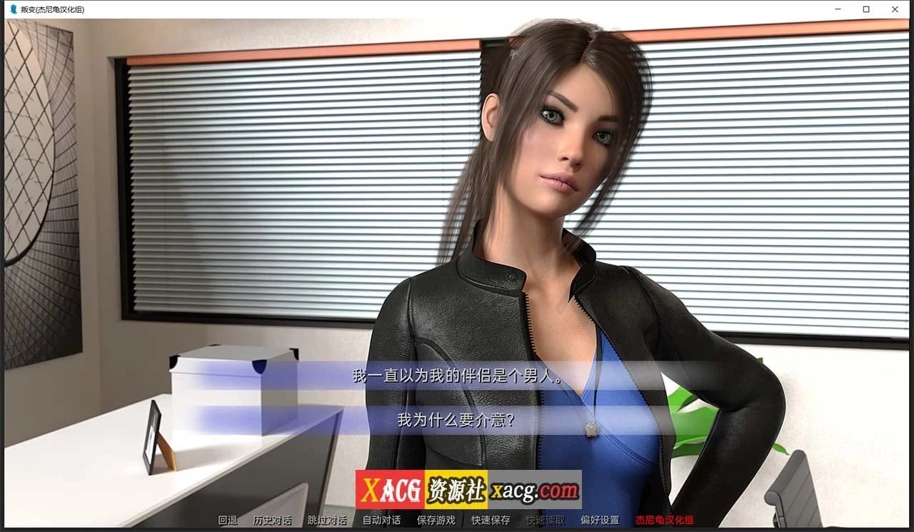 【欧美SLG/汉化/动态】叛变 Ch.3 精翻汉化版【PC+安卓/4G】 畅玩游戏 预览第2张-XACG动漫资源社——中文ACG动漫游戏社区 【欧美SLG/汉化/动态】叛变 Ch.3 精翻汉化版【PC+安卓/4G】 畅玩游戏 预览第2张
