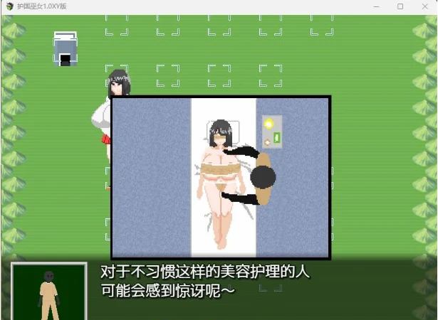 护国巫女1.0 XY版 [日系RPG/AIGPT汉化]