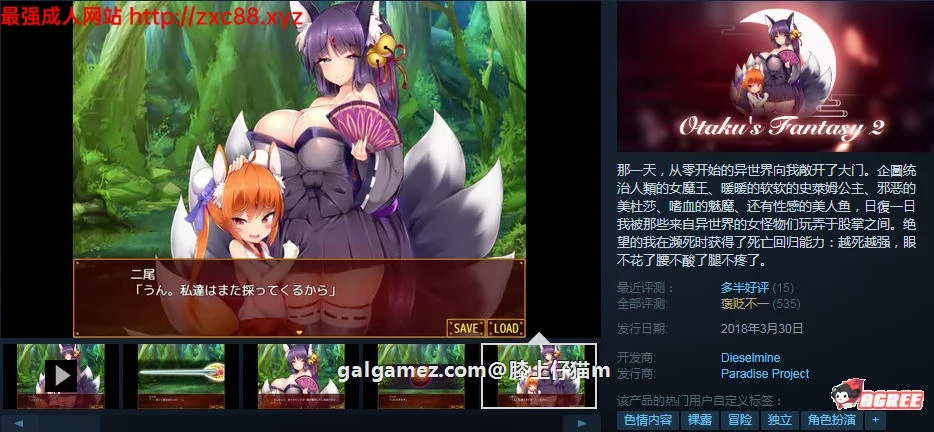【RPG/中文/全动态】死宅幻想2:Otaku's Fantasy2 官方中文版+去圣光+全CG存档【2G】 畅玩游戏 预览第2张-XACG动漫资源社——中文ACG动漫游戏社区 【RPG/中文/全动态】死宅幻想2:Otaku's Fantasy2 官方中文版+去圣光+全CG存档【2G】 畅玩游戏 预览第2张