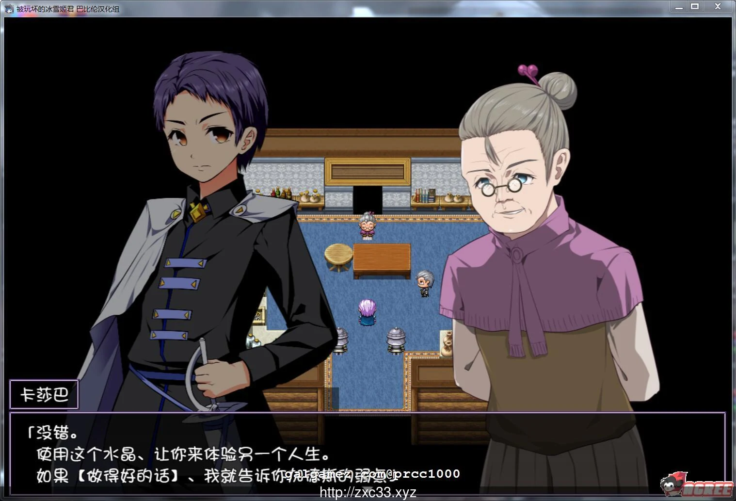 【RPG/汉化/动态CG】被玩坏的冰雪姬 完整精翻汉化版【800M】【新汉化】 畅玩游戏 预览第3张-XACG动漫资源社——中文ACG动漫游戏社区 【RPG/汉化/动态CG】被玩坏的冰雪姬 完整精翻汉化版【800M】【新汉化】 畅玩游戏 预览第3张