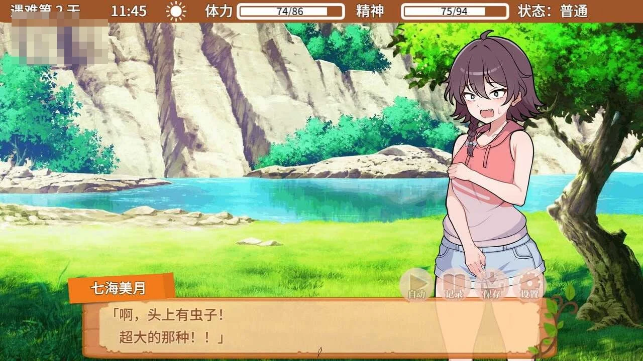 活下去！无人岛生存生活♡【官中·动态无修正】 与你流落荒岛 [官方中文步兵版] / 精品  SLG  微云网盘·直链