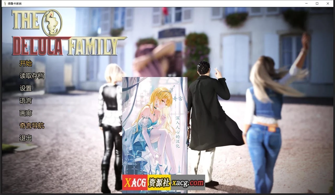 【欧美SLG/汉化/双版本】德卢卡家族 V0.08.02精翻汉化版【PC+安卓/4G/更新】 畅玩游戏 预览第2张-XACG动漫资源社——中文ACG动漫游戏社区 【欧美SLG/汉化/双版本】德卢卡家族 V0.08.02精翻汉化版【PC+安卓/4G/更新】 畅玩游戏 预览第2张
